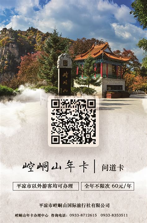 平凉崆峒文化旅游节将于8月8日开幕