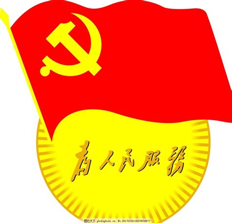 入党誓词展板PSD素材免费下载_红动中国