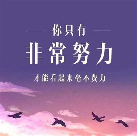 积极向上正能量励志短句（致自己的积极向上正能量的短句子） | 幺林灵