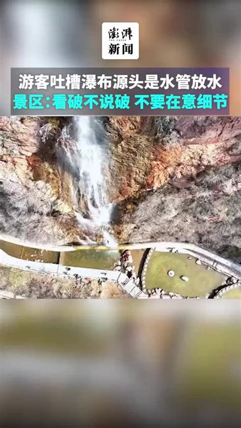景区被指区别对待中外游客，发布致歉信_凤凰网