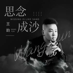 王嘉韵图片