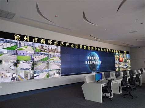 徐州市循环经济产业园起步区智慧园区建设项目-全球领先的通信支撑一体化服务提供商