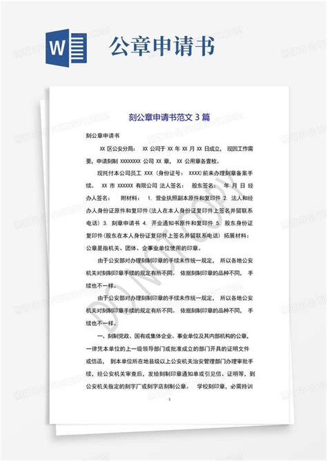 关于私自刻制上海辉盈电子有限公司印章的严正声明-上海辉盈电子有限公司
