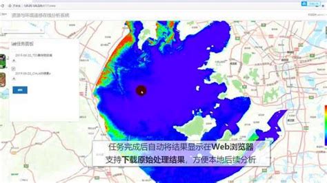 资源与环境遥感在线分析系统_太湖水质参数