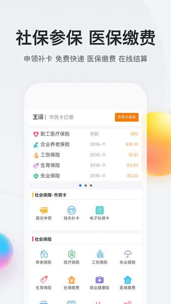 我的南京ios下载-我的南京苹果手机版下载v2.9.30 iphone最新版-当易网