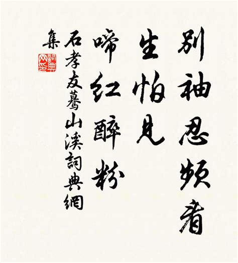 谈书墨——梦为远别啼难唤_[标签:标题1]
