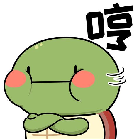 龟龟们表情包1图片