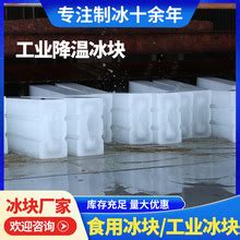 上海制冰厂_降温冰块_食用冰块_上海功辛搬场有限公司