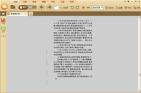 pdf编辑器怎么用 pdf批量加相同图片水印可以设置透明度|pdf文件加水印的方法 - 狸窝