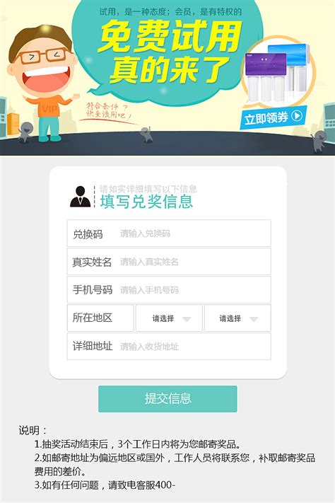 信息页填写|网页|运营设计|小xiao00 - 原创作品 - 站酷 (ZCOOL)