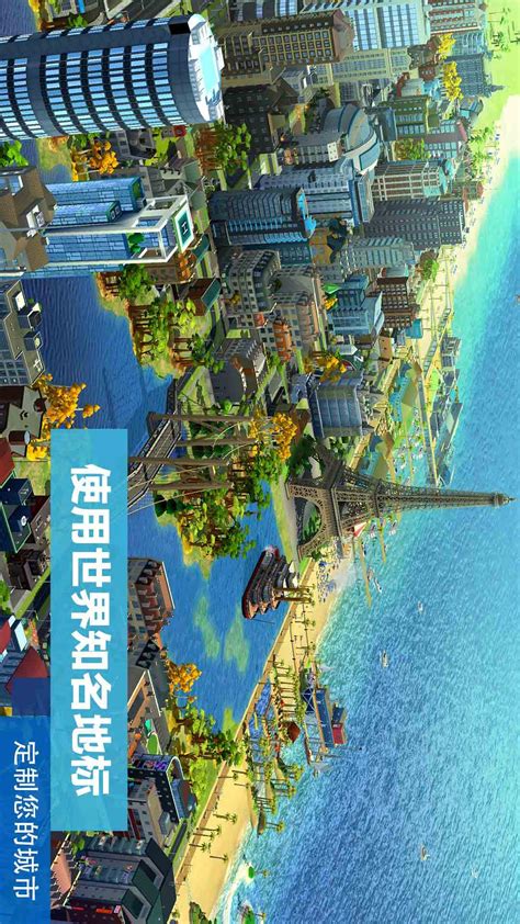 模拟城市：我是市长下载2021安卓最新版_手机官方版免费安装下载_豌豆荚