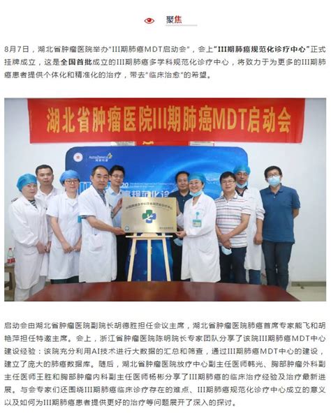 全国首批 台州唯一丨台州医院入选国家肺癌规范诊疗质控试点单位