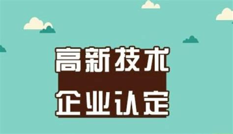 石景山59家企业入选北京“专精特新” 筑福国际榜上有名_手机新浪网