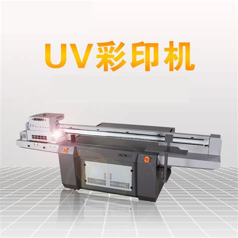 厂家直销UV彩色数码打印机UV万能平板打印机UV平板印刷机价格-恒德激光