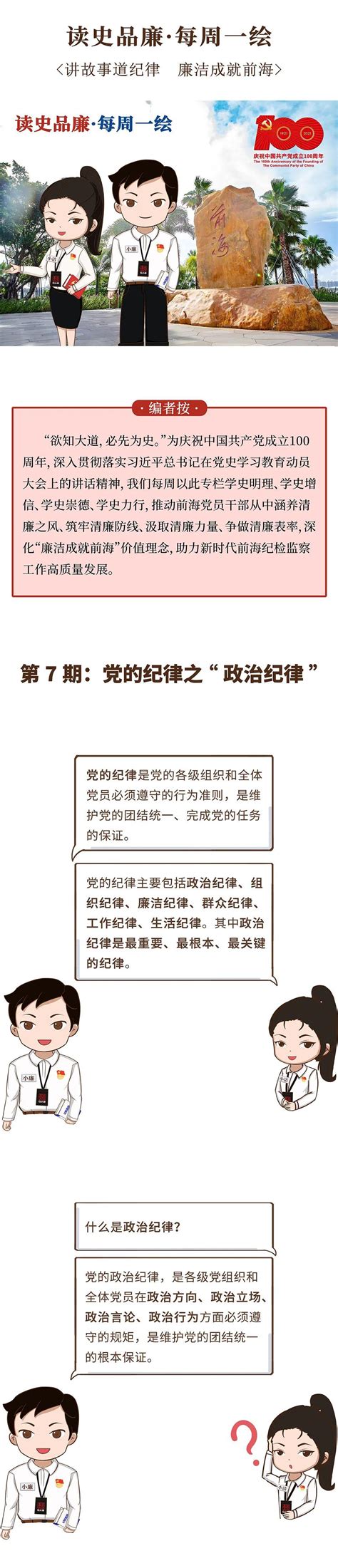 人民代表大会制度：我国的根本政治制度_高中政治知识点总结_师梦圆