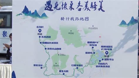 怀柔区发布40公里文旅骑行线路 全域旅游数字地图上线_新浪新闻