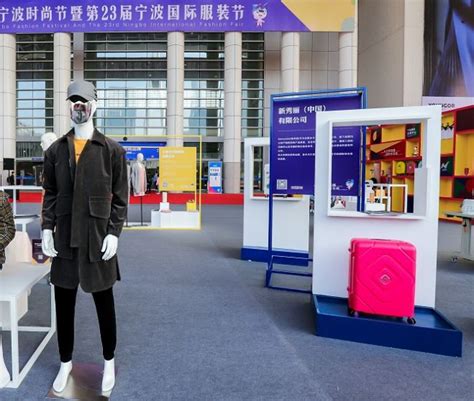 2023宁波时尚节最新时间表-官方展位-报名流程