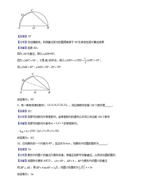 2021-2022年上海育才学校小升初分班数学试卷_【阳光家教网家长课堂】