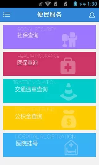 爱义乌手机客户端app v3.4.5 安卓版-手机版下载-生活服务-地理教师下载网