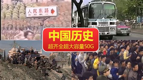 中国历史视频素材大合集50G超齐全打包下载-国外素材网