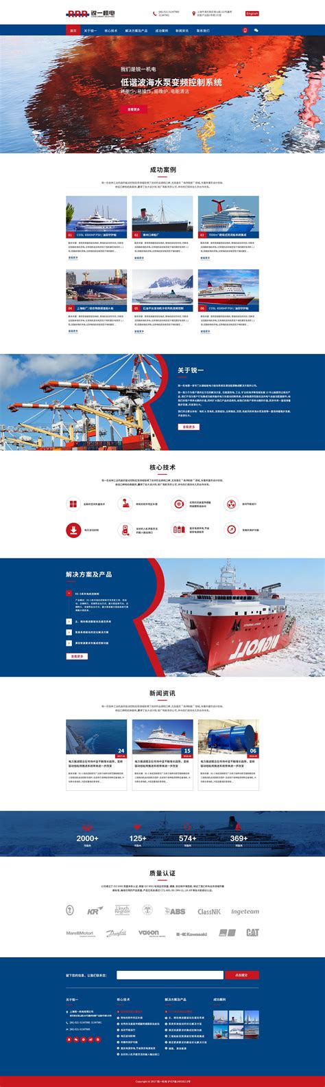 瑞晨环保科技公司响应式网站策划设计建设-上海网站设计建设公司-尚略广告