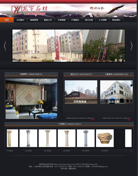 龙宇石材官方网站-公司企业-大连网站建设