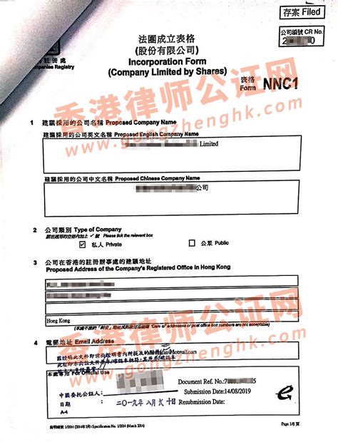 香港公司注册证书、商业登记证、印章和公司绿盒样本【图】--注册香港公司--【柠檬会计】