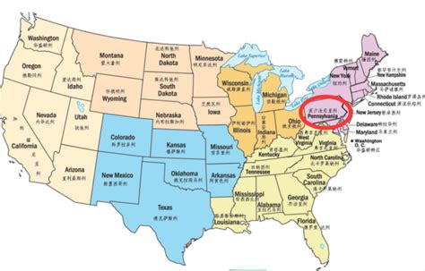 纽约州_宾夕法尼亚州地图中文版 - 美国地图 - 地理教师网