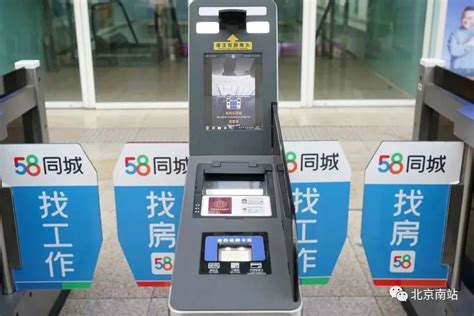 身份证、护照、临时乘车证明……高铁站进站检票闸机你用对了吗？_北京时间