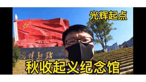 秋收起义部队在湖南浏阳文家市张贴的宣传单