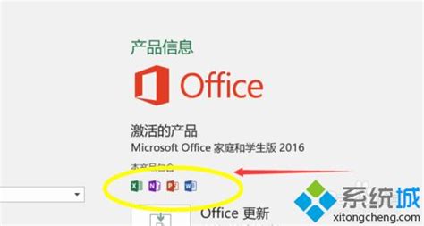 Win10激活Office 365怎么操作？进行激活Office 365流程介绍_游戏爱好者