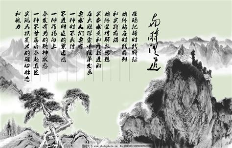 中国水墨山川毛笔艺术字山海关模板-包图网