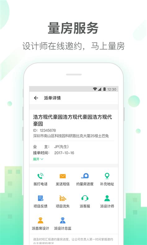 土巴兔全民家装节六年演变：聚焦用户价值，打造718超级IP_深圳新闻网