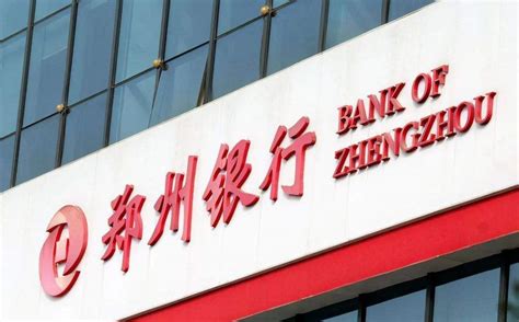 郑州银行称监管资金挪用是“听招呼干活”？房管局：说法不实，会追究银行责任-融资线