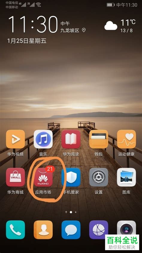 华为资讯推荐怎么取消掉啊(华为资讯推荐怎么取消掉啊苹果)