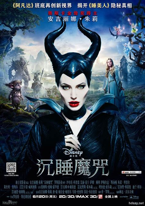 电影：沉睡魔咒 Maleficent（2014）高清视频中英双字幕 百度云盘下载 - 爱贝亲子网