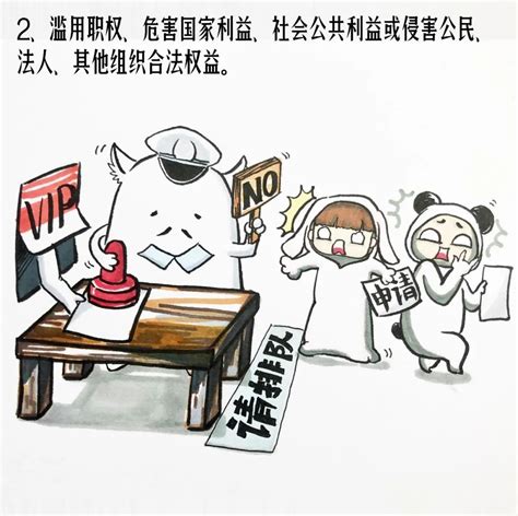 《反有组织犯罪法》系列宣传漫画（第一期） - 昭通市纪委市监委网站
