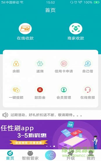 和包支付app下载安装-中国移动和包支付客户端下载v9.10.186 安卓版-绿色资源网