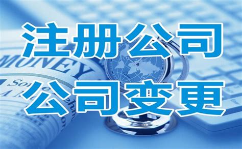 南京注册公司流程及费用Word模板下载_编号qrxgwpxy_熊猫办公