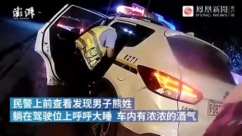 男子醉驾被查后，警车、交警队、医院……都成了他睡觉的主场_凤凰网视频_凤凰网