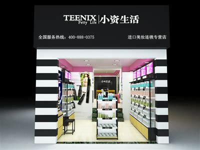 品牌：小资生活（www.teenix.net）