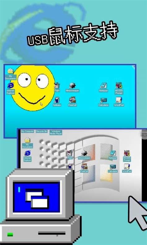 Windows2000模拟器下载|Win2000模拟器中文版软件版 V2010a 最新免费版下载_当下软件园