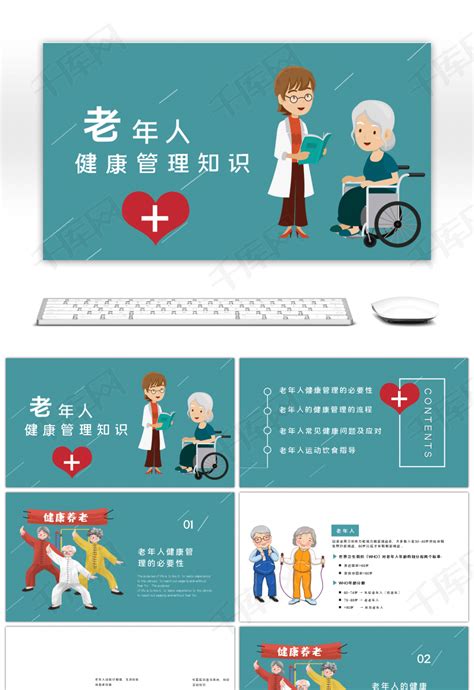 中国男性健康日养生知识科普蓝色简约手机海报海报模板下载-千库网