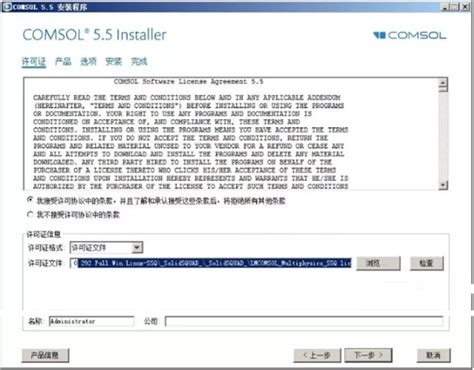 Installation for COMSOl（安装COMSOL）_comsol阿里云盘 下载-CSDN博客