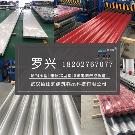 彩钢复合板-FHB018-济南宏源彩钢-济南宏源钢结构有限公司