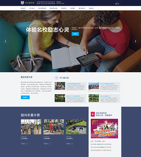 达州网站设计优化推广_达州网站建站
