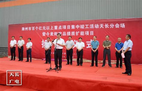 滁州16个百亿项目,滁州市项目,滁州20年百亿项目_大山谷图库