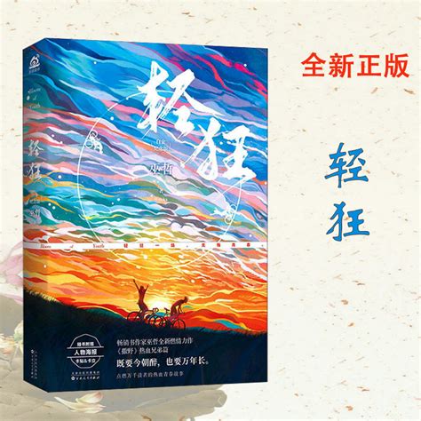 轻狂(霍然