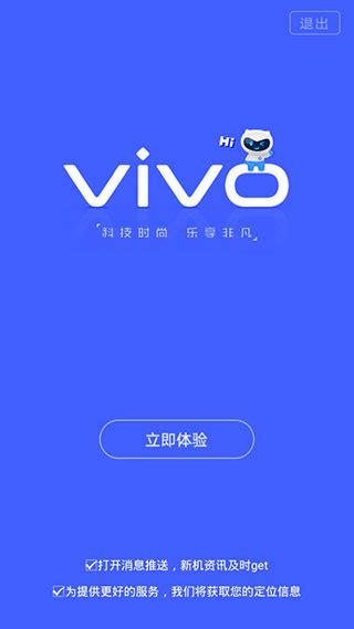 VIVO官网APP下载-vivo手机商城 安卓版v8.7.1下载-Win7系统之家