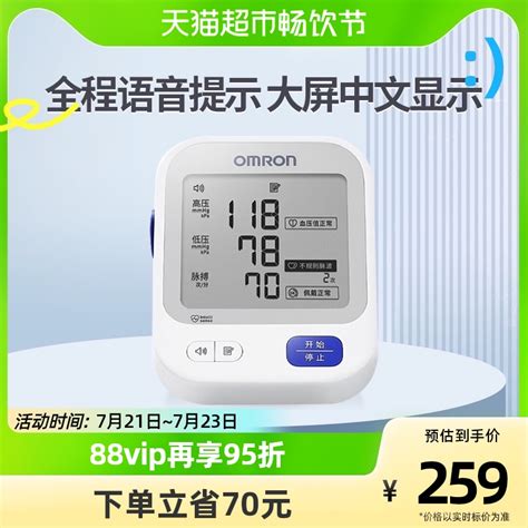 欧姆龙血压计怎么样 欧姆龙血压计，质量好_什么值得买